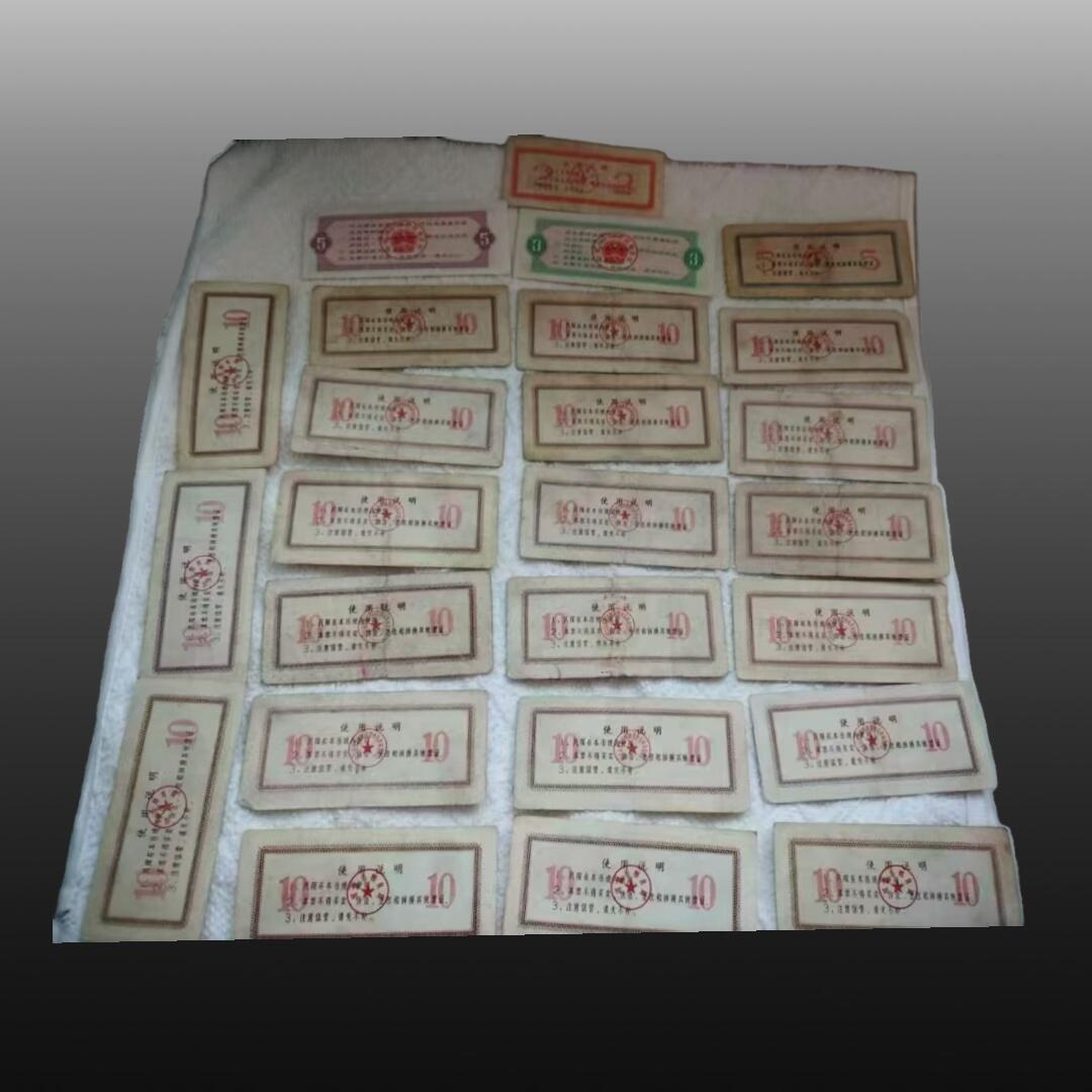 贺春启航--源起 地方粮票23张，全国通用粮票两张