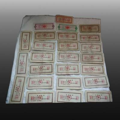 贺春启航--源起 - 地方粮票23张，全国通用粮票两张