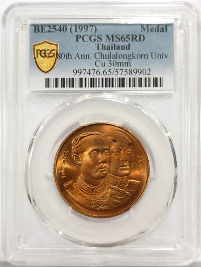博洋堂世界钱币拍卖第158期（全场包邮） - PCGS MS65RD 泰国1997年朱拉隆功大学建校80周年纪念铜章，亚军分，仅有1枚更高