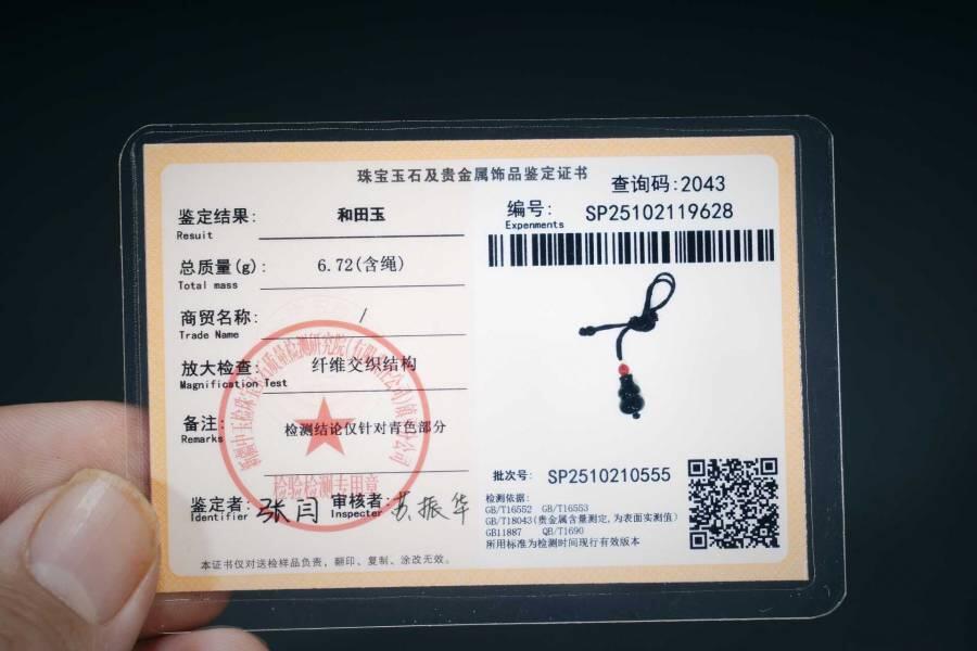 上海都达杂项专场三（全场包邮）