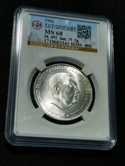 天下钱庄专场欢迎参拍 - 原光西班牙弗朗哥银币