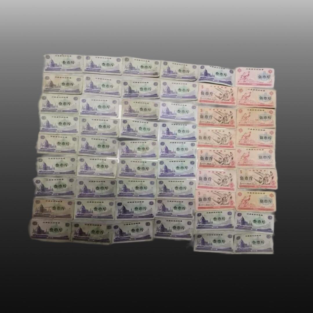 贺春启航--林泉 粮票109张