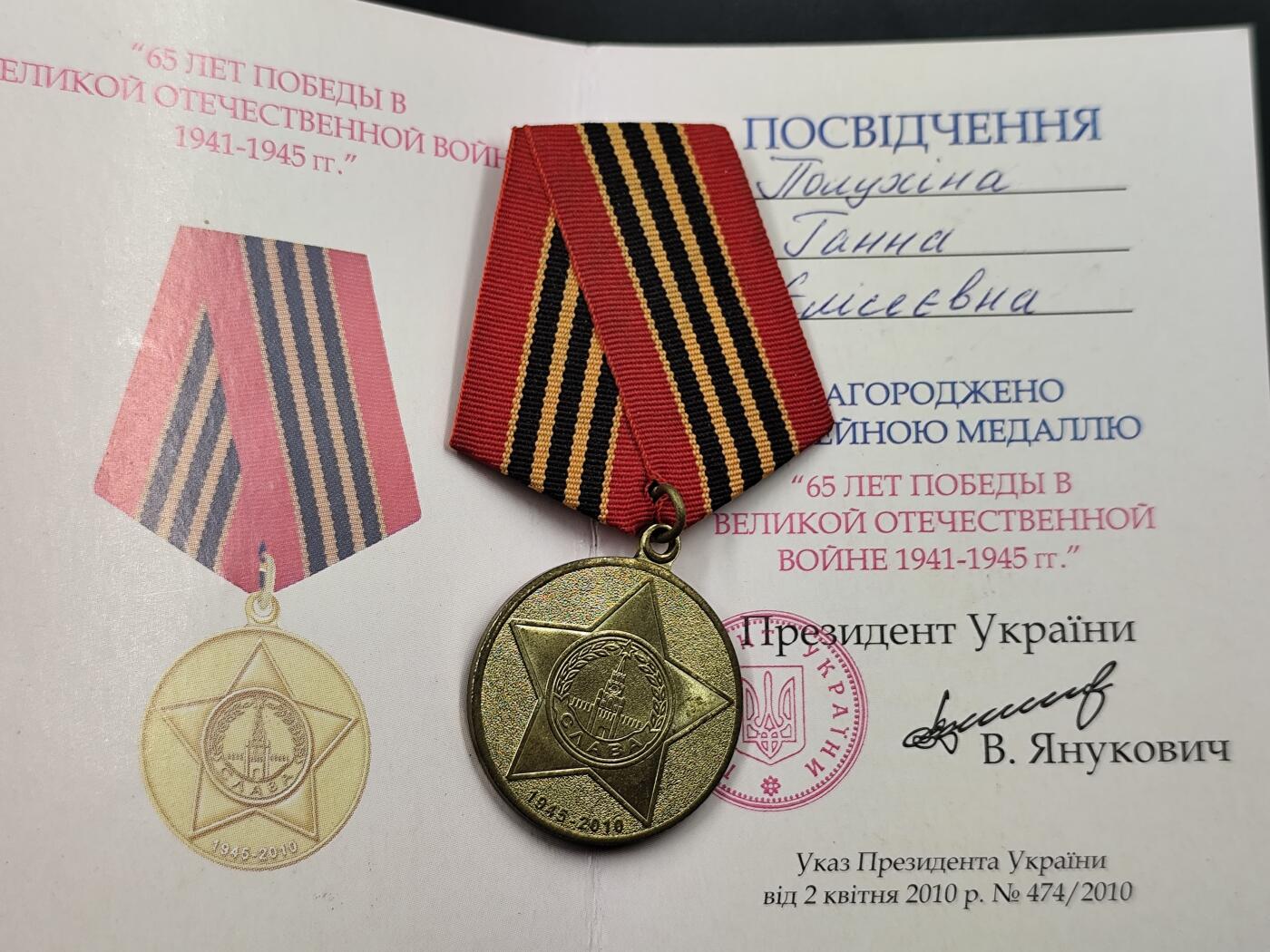 1月18日徽章钱币专场 乌克兰卫国65周年奖章附证书