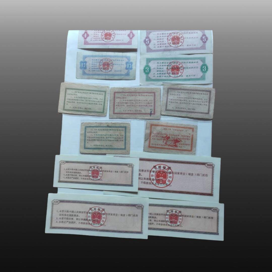 贺春启航--林泉 粮票