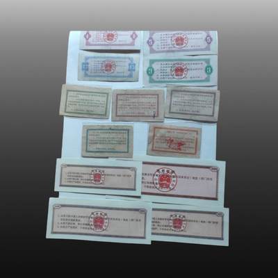 贺春启航--林泉 - 粮票