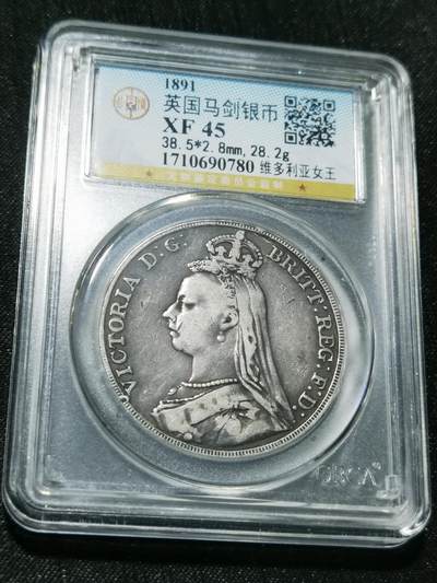 天下钱庄专场欢迎参拍 - 英国维多利亚马剑银币