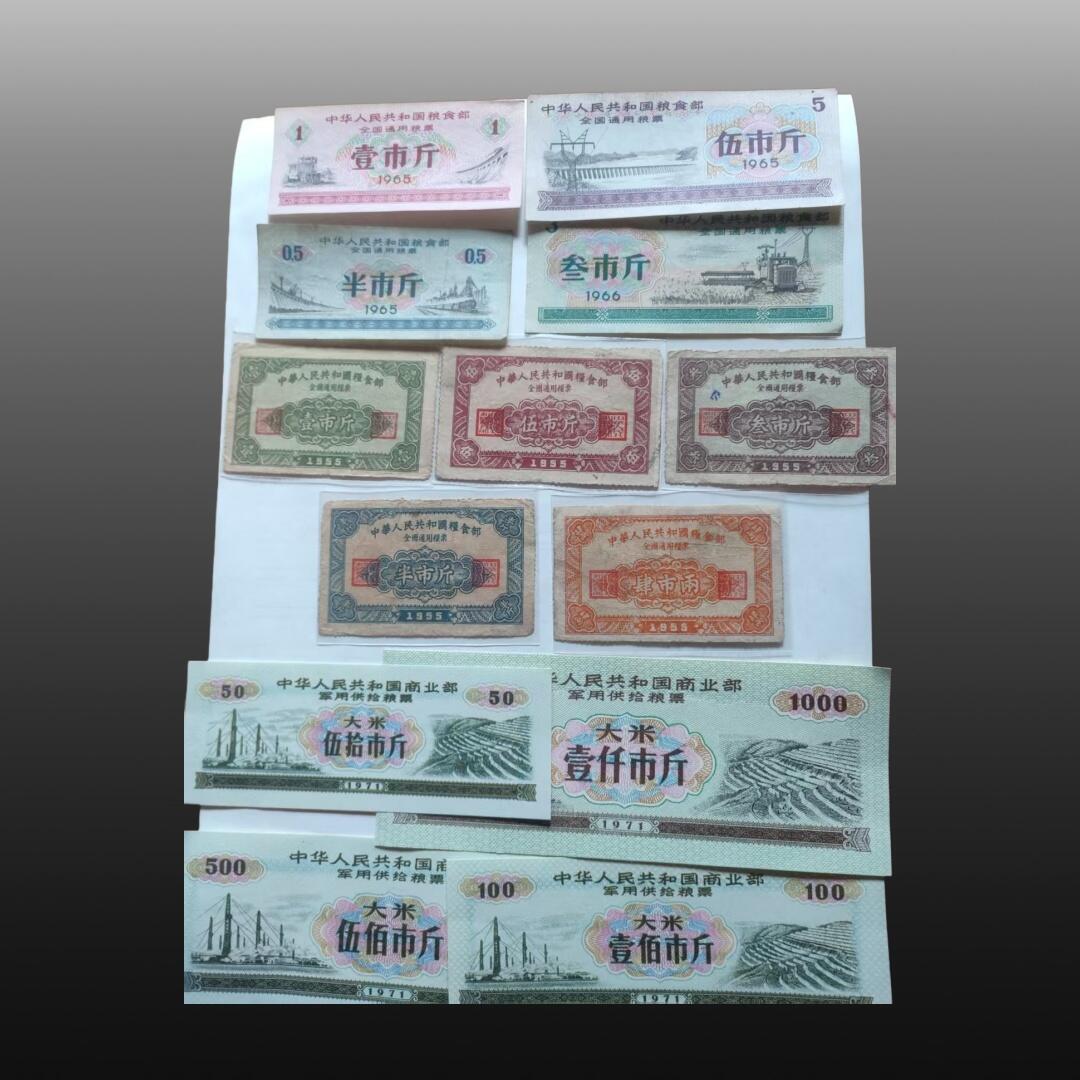 贺春启航--林泉 粮票