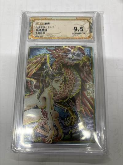 无关紧要 第6期 出坑转让 不寄存 默认微瑕 循环上架 介意勿拍 收货请尽快确认 谢谢 - 卡萃 九龙奇谭 嘲风 限编 9.5