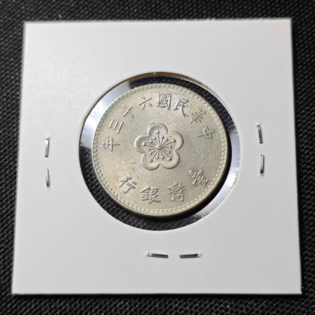 KK钱币收藏小铺  第388期  2月预留时间 周末发货  中国台湾省兰花一元