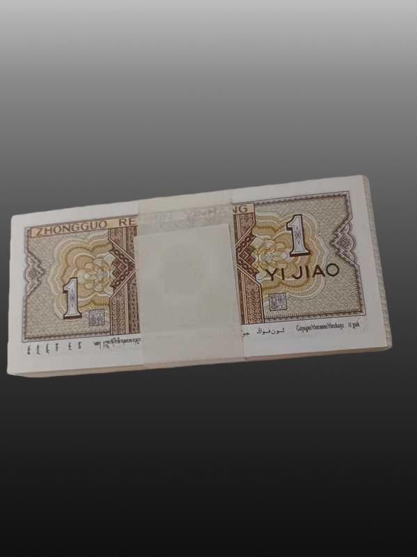 贺春启航--源起 五三版纸币