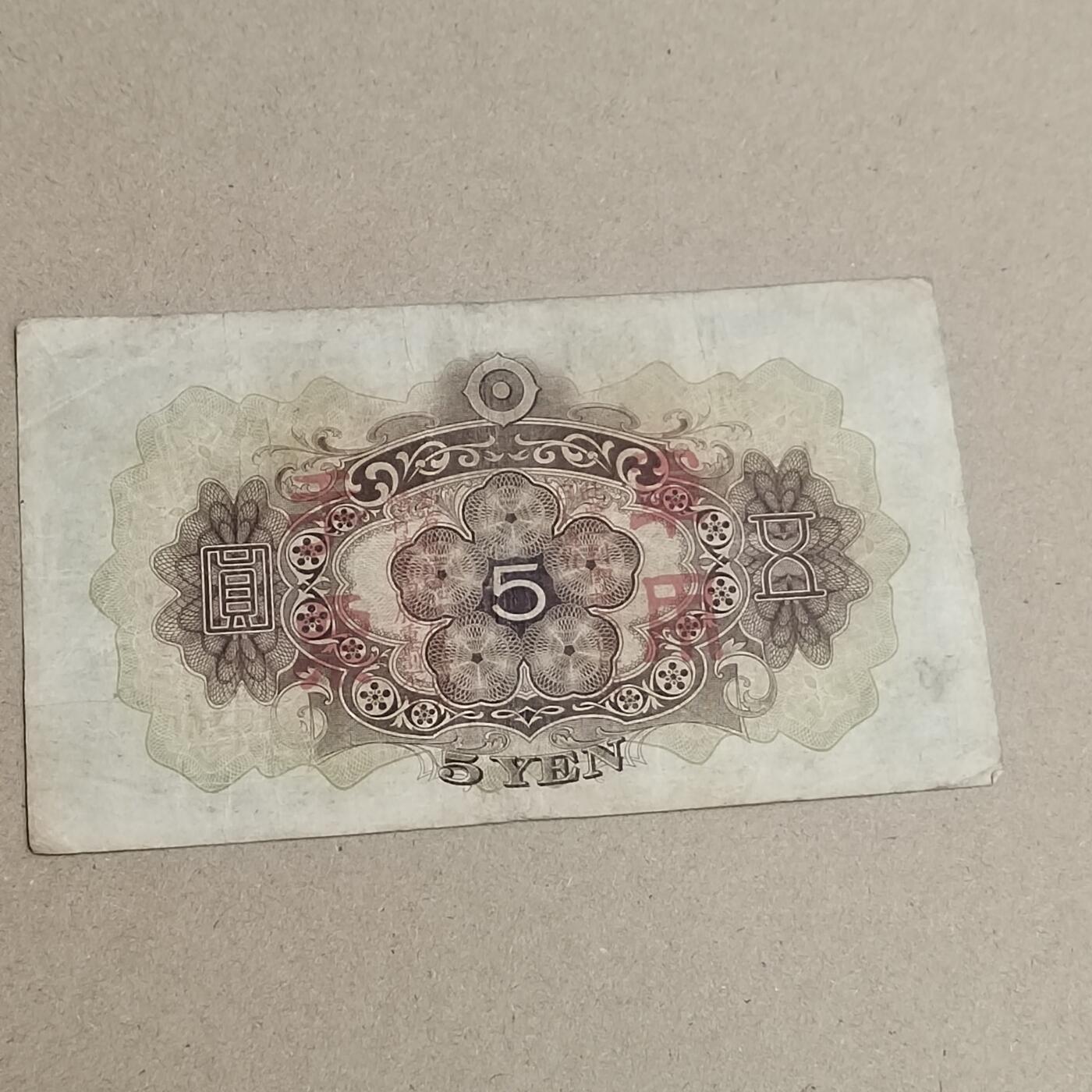 PCAI钱币  19-720  纸币等专场