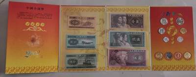 贝海拾珍邮票专场 - 2002年“好运马年”贺年卡，中国小钱币珍藏册（1953年纸币三枚，1980年纸币三枚：对子号、尾号均为255，硬币6枚））