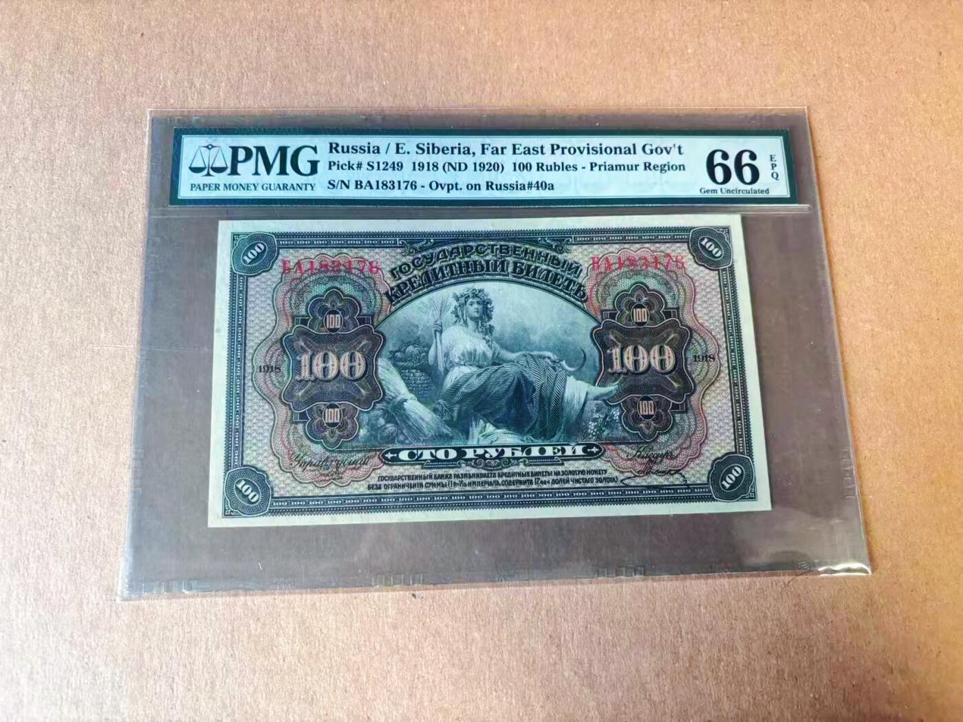 【Blue Auction】世界纸币精拍第777期——18级TOP拍卖/信誉/品质/专业/高效💫