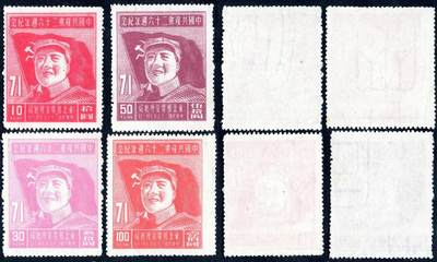 洪涛臻品批发群 精选邮票限时拍卖第1234期  - 东北区建党26周年 有水印好品保真!(第1套建党难得)