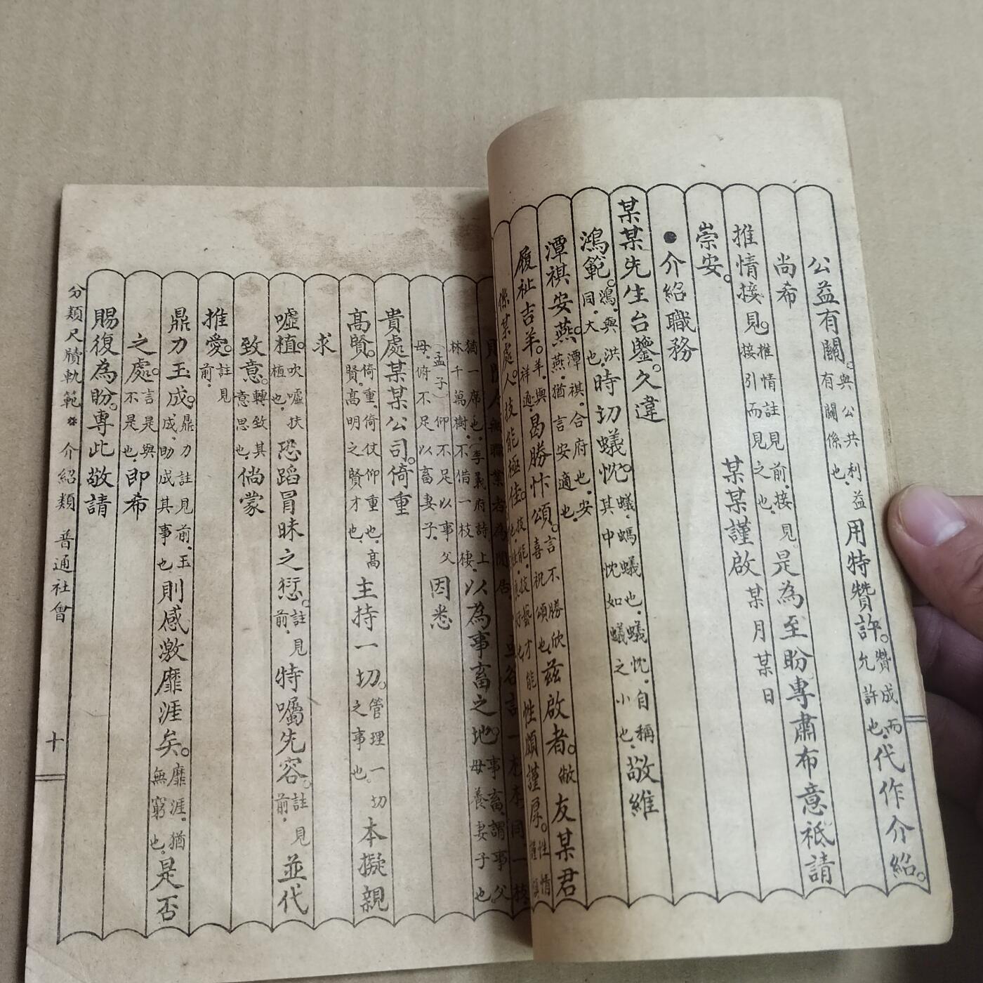 PCAI钱币  20-721  古籍等专场 分类尺读