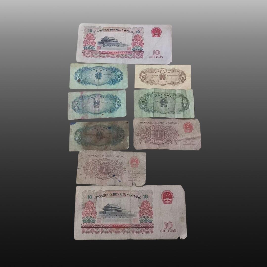 贺春启航--源起 纸币