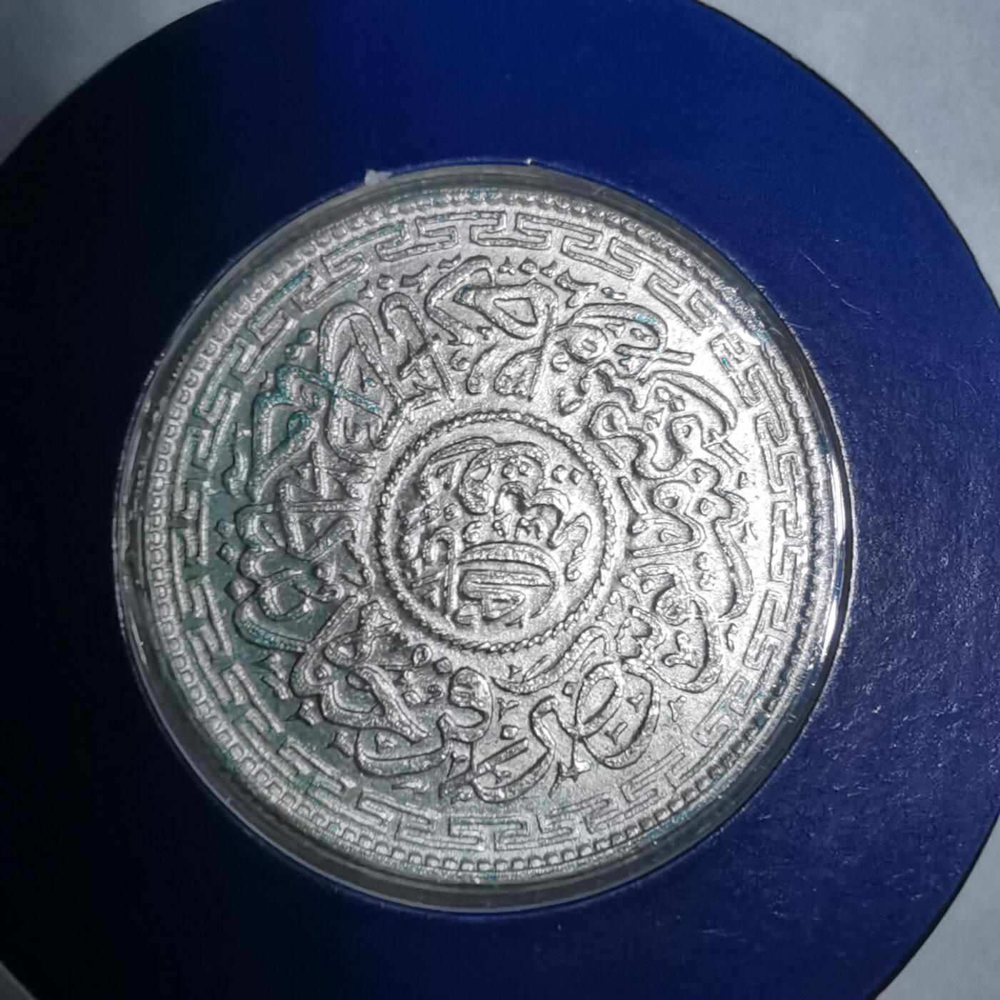 沼泽如烟--第967场 印度土邦海得拉巴邦1卢比银币封