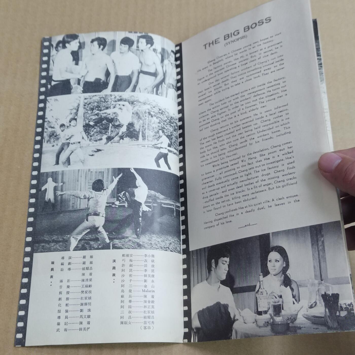 PCAI钱币  20-721  古籍等专场 李小龙