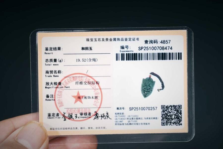 上海都达杂项专场三（全场包邮）