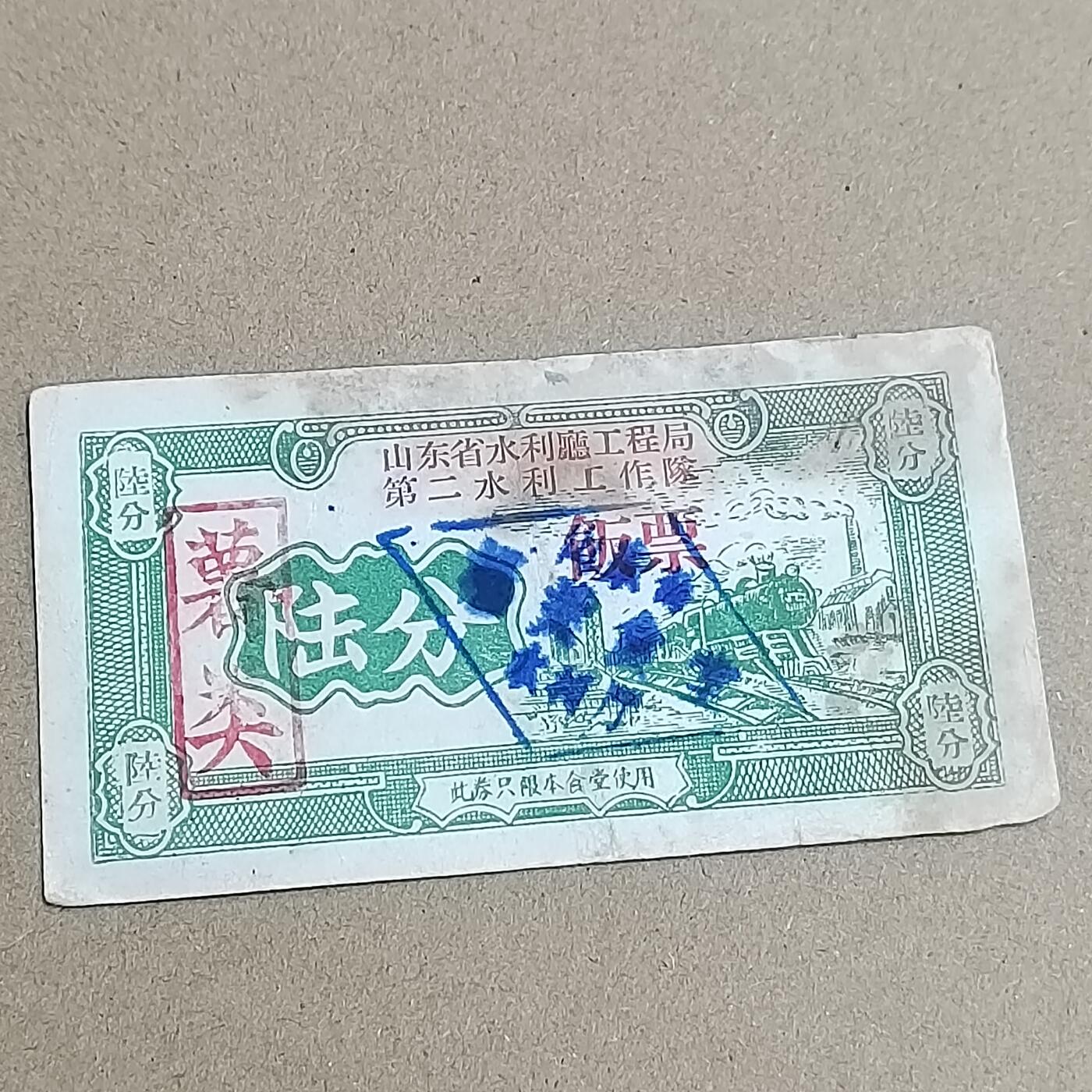 PCAI钱币  19-720  纸币等专场