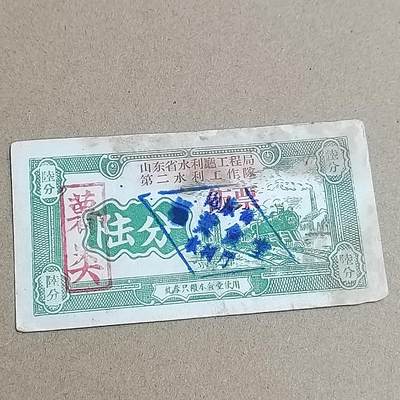 PCAI钱币  19-720  纸币等专场 - 代用币