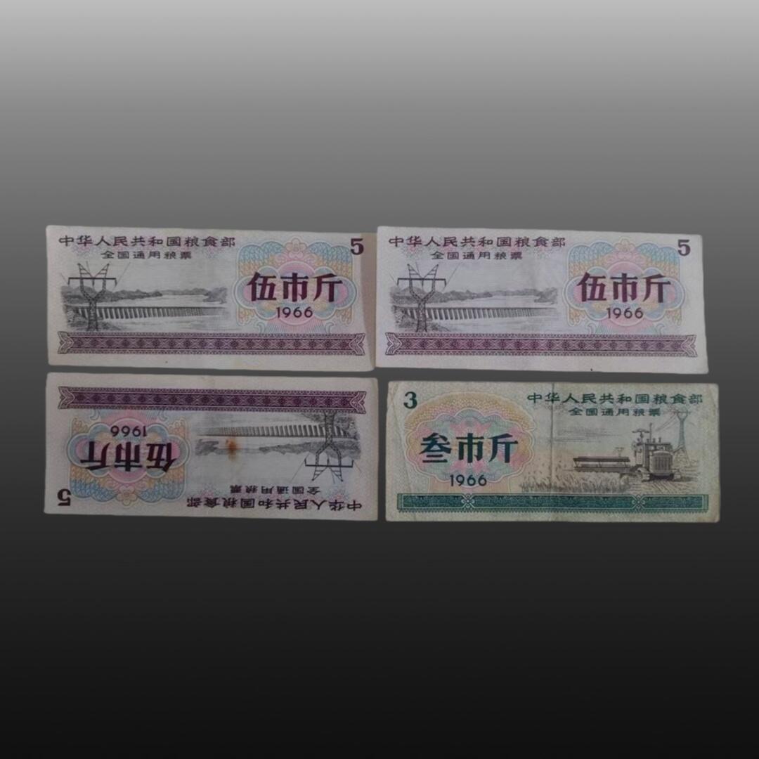 贺春启航--源起 粮票