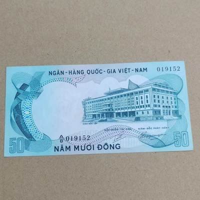 PCAI钱币  19-720  纸币等专场 - 南越