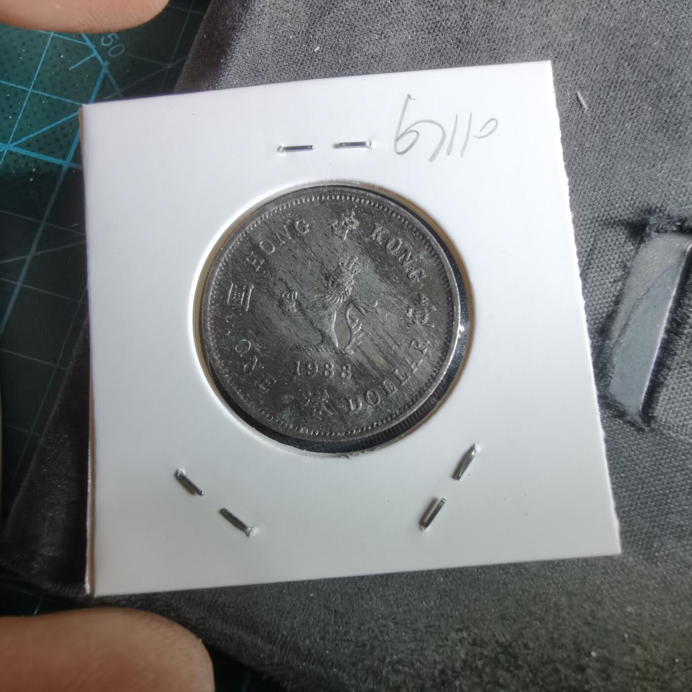 沼泽如烟--第967场 香港1988年一元