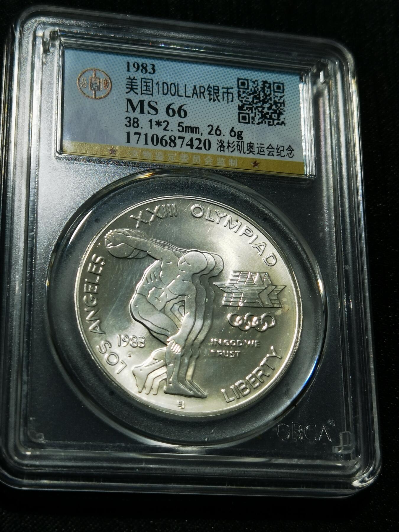 天下钱庄专场欢迎参拍 美国洛杉矶奥运会一美元银币