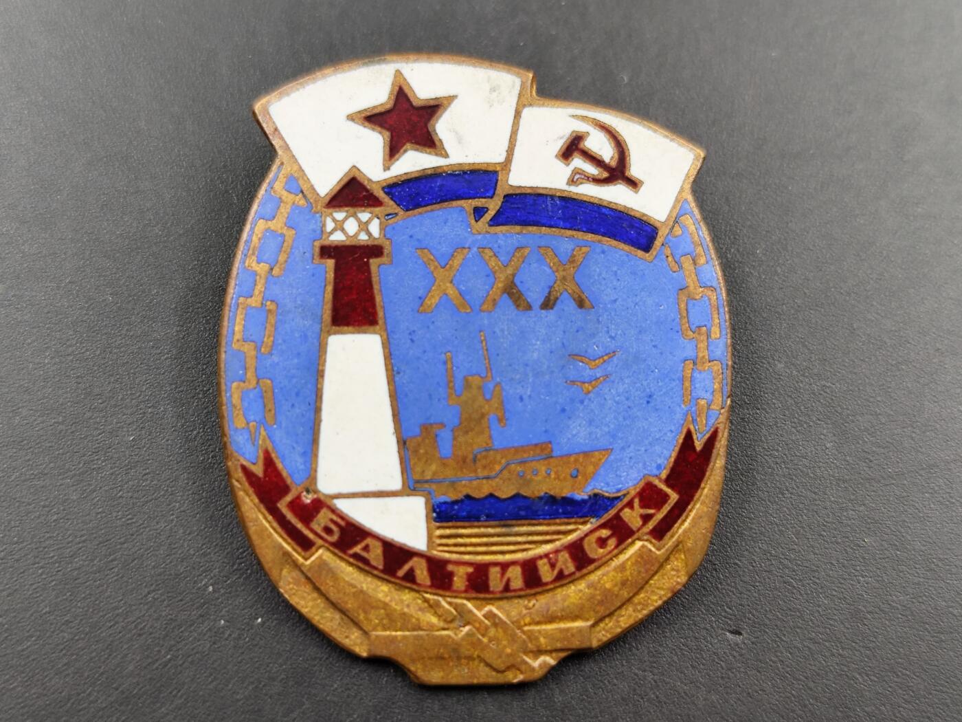 1月18日徽章钱币专场 苏联巴拉克瓦基地成立30周年纪念章