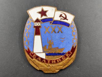 1月18日徽章钱币专场 - 苏联巴拉克瓦基地成立30周年纪念章