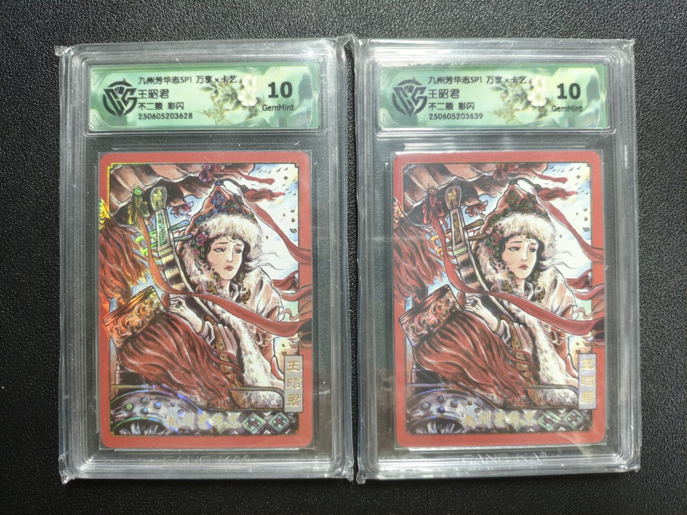 天玑星卡拍第162期《1.19周一截拍》持续收拍收评中 满赠卡需备注