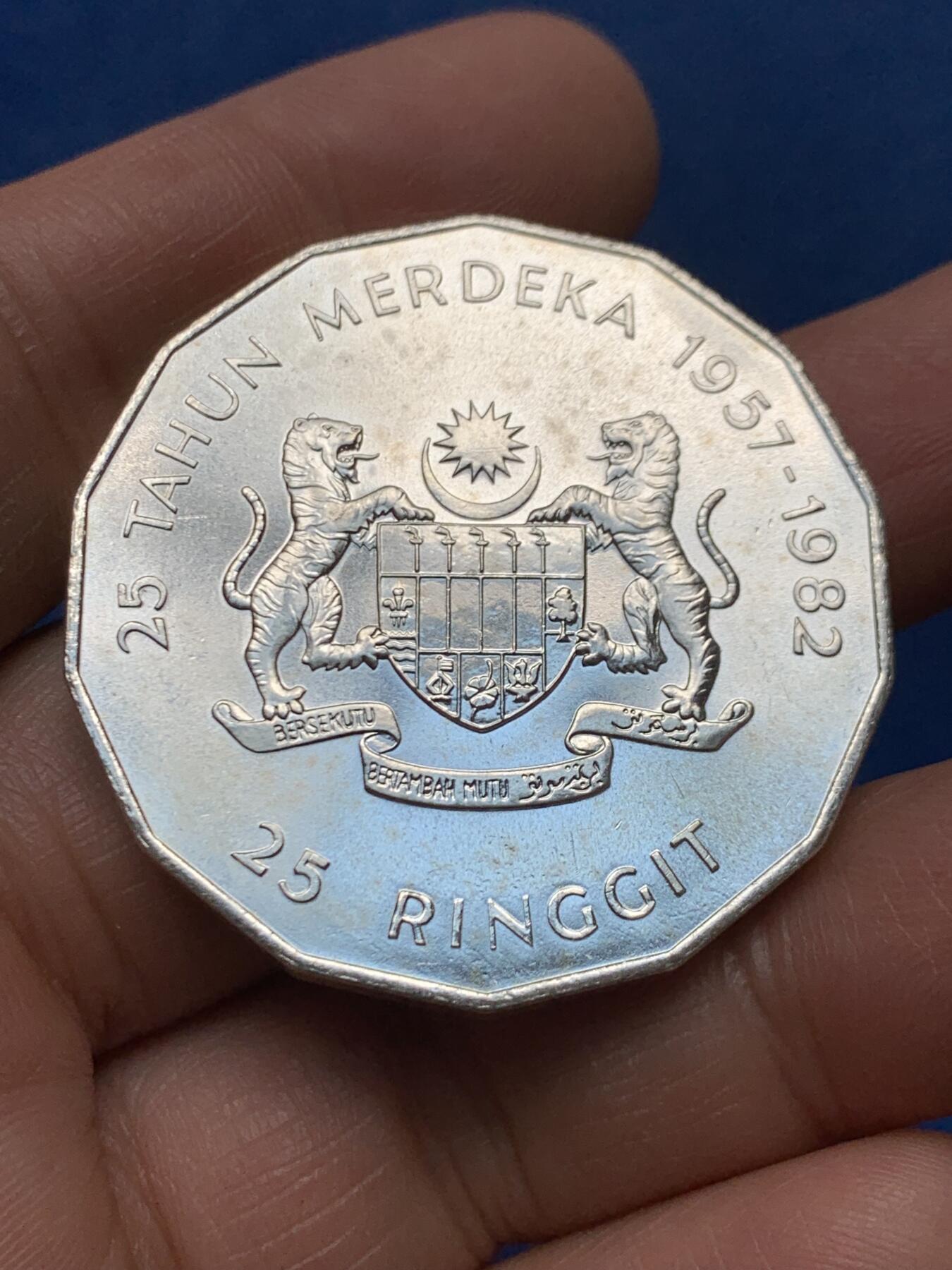 《竞宝斋》第460场 周日，周一，2场连拍 （全场包邮）欢迎送拍 马来西亚1982年独立25周年纪念25林吉特银币 35克 500银 原光好品