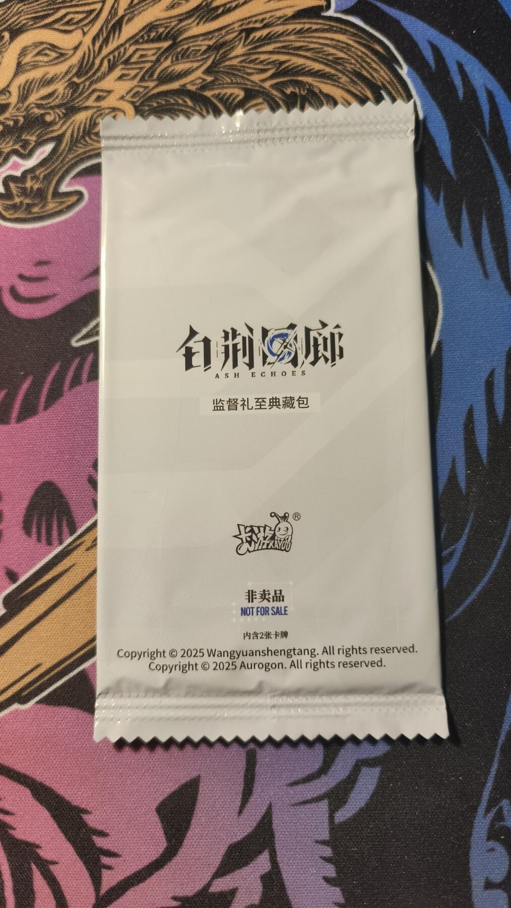 霸总卡牌第一期 卡游白荆回廊pr包