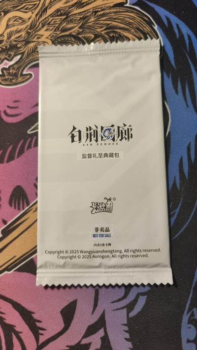 霸总卡牌第一期 - 卡游白荆回廊pr包