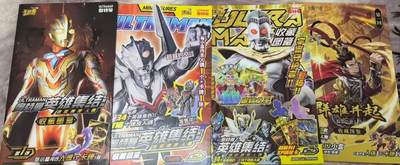 春节前倒数第三场！！龙虎卡牌-七三场（满200元包邮，无佣金，每周六结拍，欢迎送拍） - 卡游奥特曼 橡皮人图鉴3本 + 卡游三国 橡皮人图鉴1本 合计4本