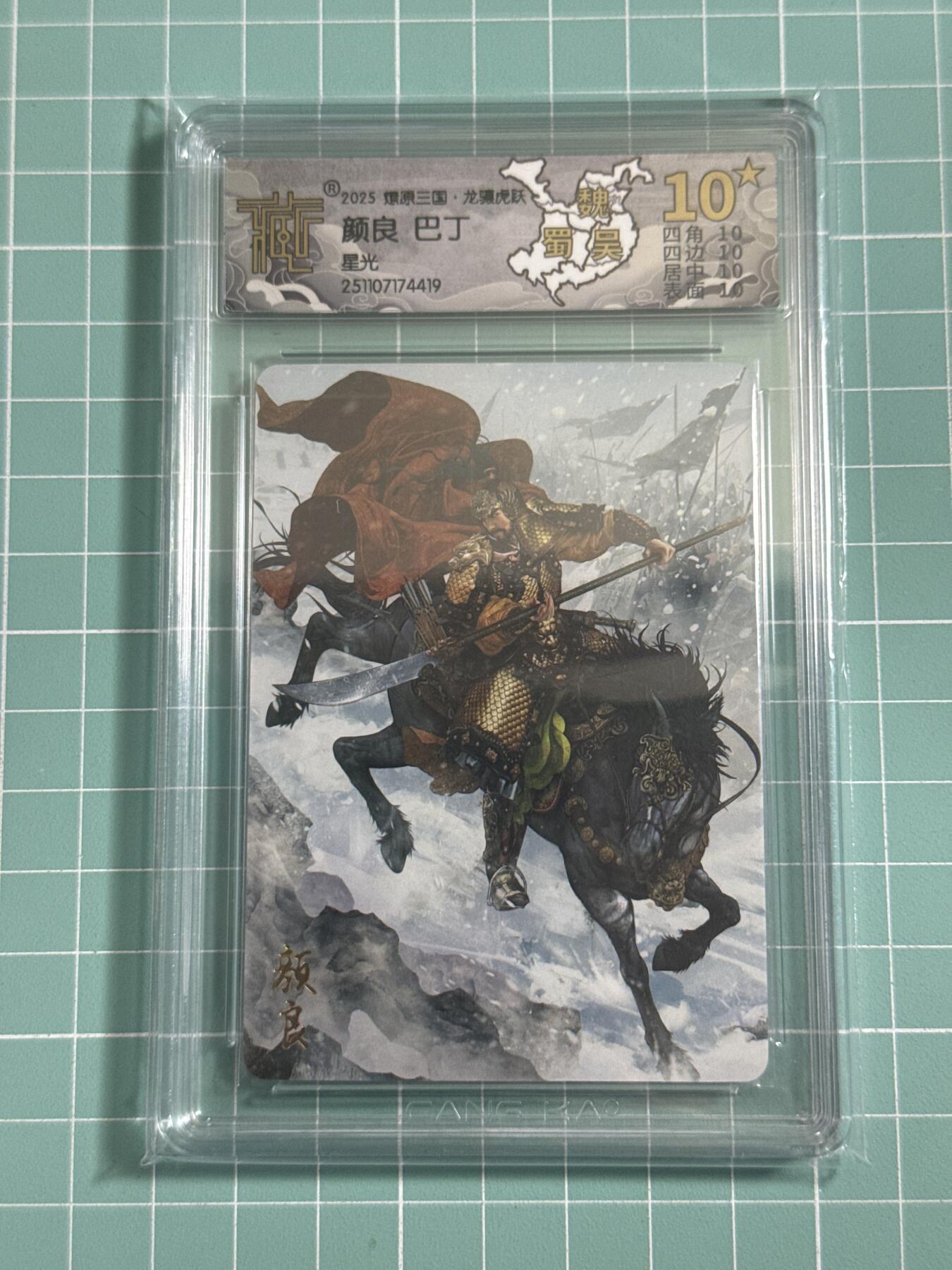 卡牌发烧友第25期，随单带裸卡，进群抢包邮红包（持续收拍品，每周日晚23:00截拍，新年第一场，福利放送，全场邮费8元，多的我补）