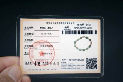 上海都达杂项专场三十四【年后发货全场包邮】  天然和田玉碧玉随形糖珠手串 附鉴定证书86-81