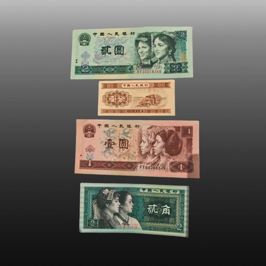 贺春启航--源起 纸币