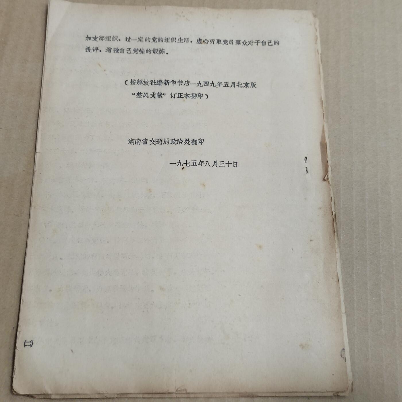 PCAI钱币  20-721  古籍等专场