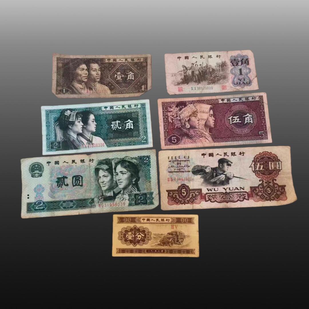 贺春启航--源起 粮票、硬币、纸币