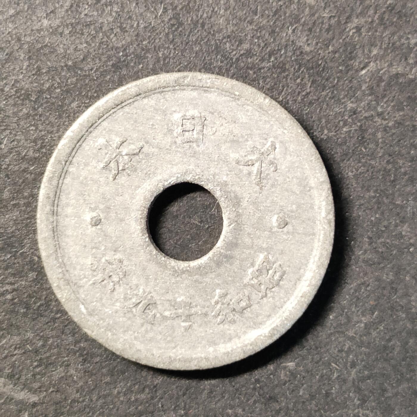 嘉禾收藏    【第444期】            无佣金、可寄存、满30元包邮 币一枚