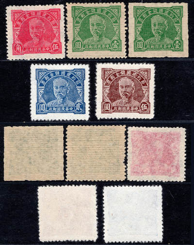 洪涛臻品批发群 精选邮票限时拍卖第1234期  - 民专储2林森主席像储金邮票 4全新+点线齿组外品