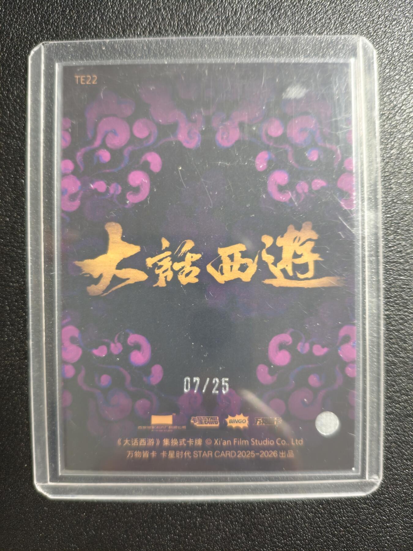 天玑星卡拍第162期《1.19周一截拍》持续收拍收评中 满赠卡需备注