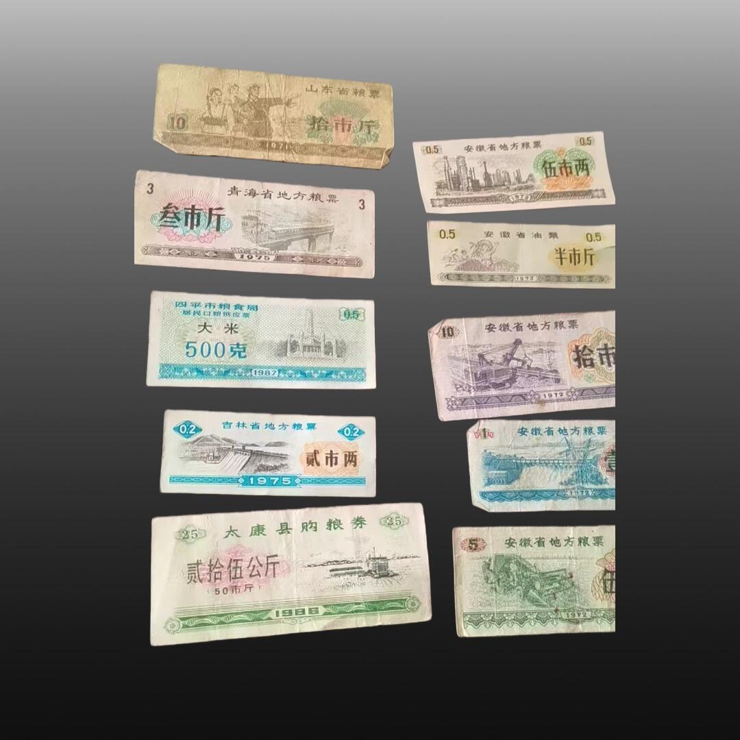 贺春启航--源起 粮票