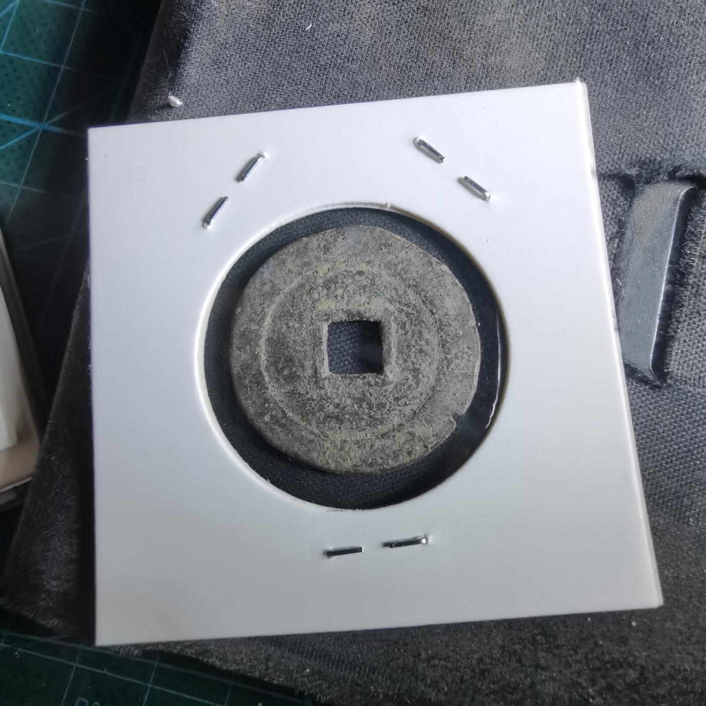 沼泽如烟--第967场 崇祯通宝