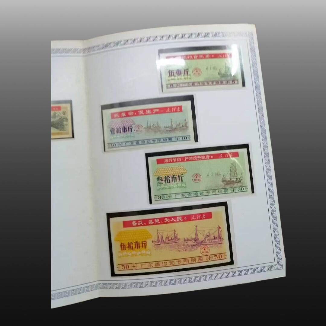 贺春启航--源起 中华人民共和国粮票