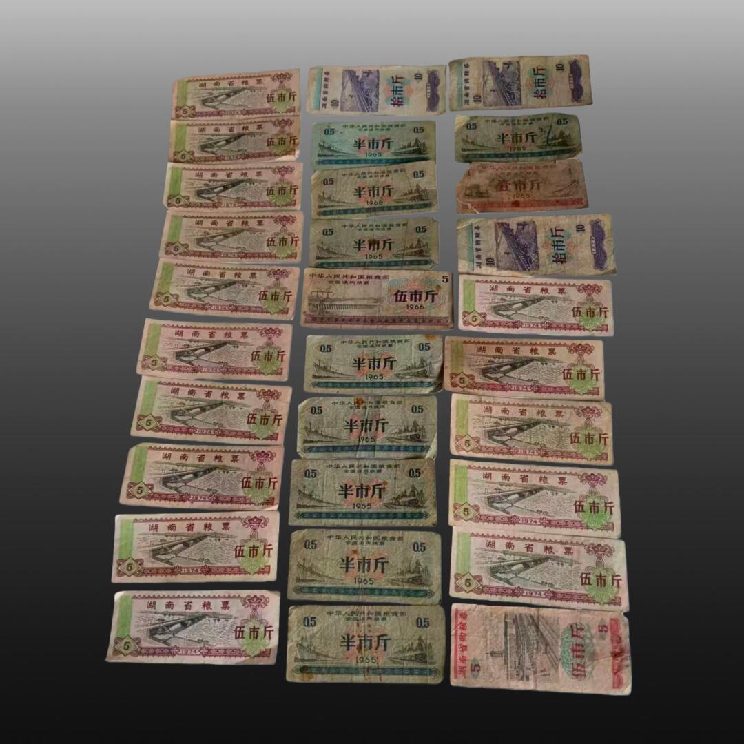 贺春启航--源起 粮票