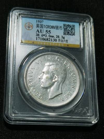 天下钱庄专场欢迎参拍 - 英国乔治六世登基克朗银币