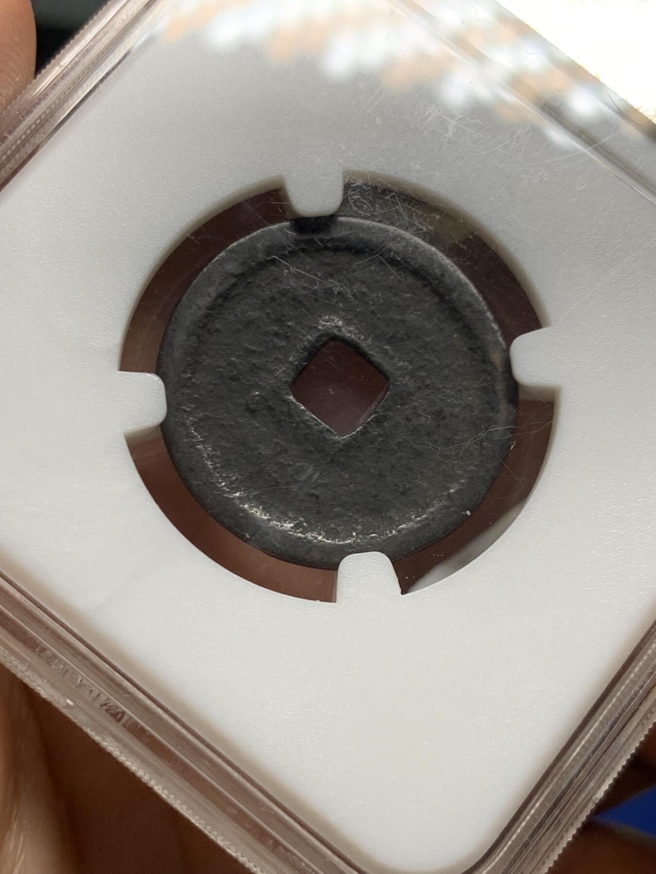 《竞宝斋》第460场 周日，周一，2场连拍 （全场包邮）欢迎送拍 吉田引驹绘钱，铜色温润，感觉是江户幕府时代铸造，具体自辨，比较经典的题材，尺寸约为：25.1*1.3毫米，3.97克。状态如图，传世美品。